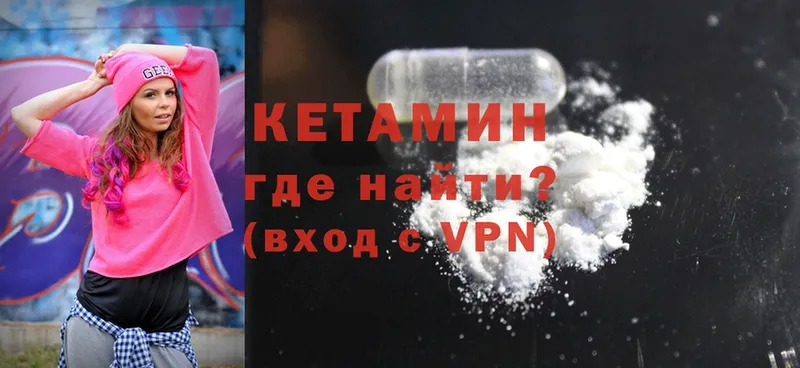 купить  цена  shop формула  Кетамин ketamine  Кремёнки 